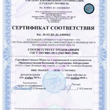 Сертификаты